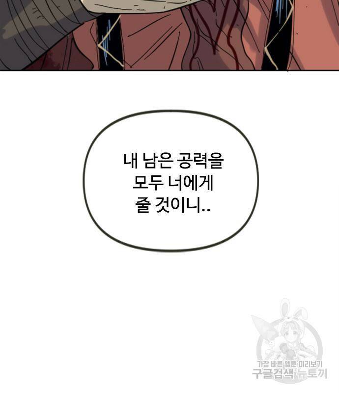 천하제일인 천하제일인 시즌2 42화 124