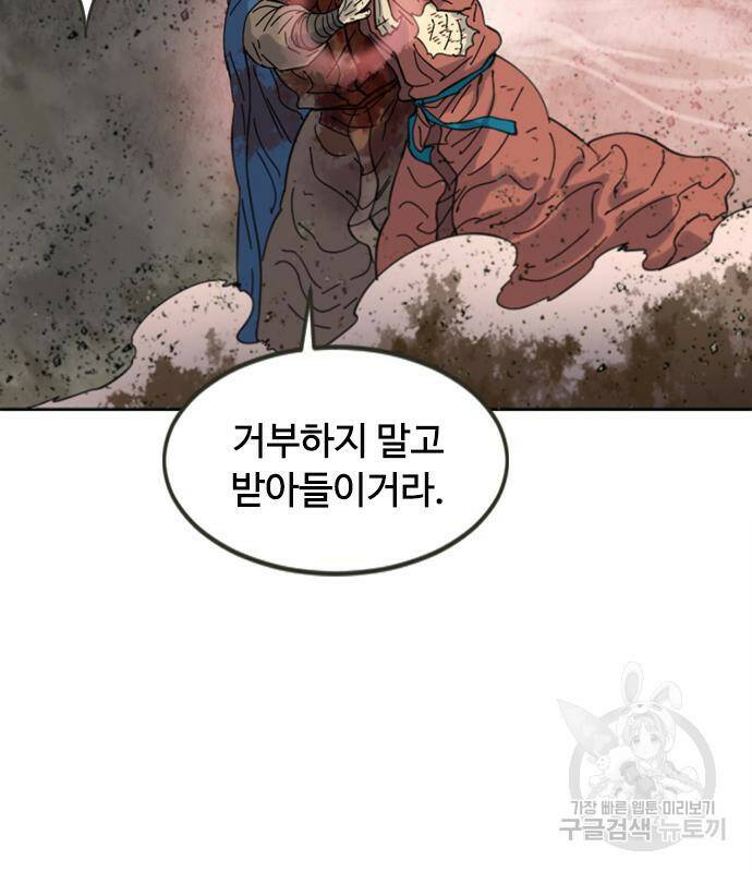 천하제일인 천하제일인 시즌2 42화 126