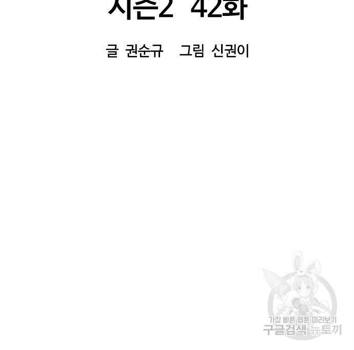 천하제일인 천하제일인 시즌2 42화 132