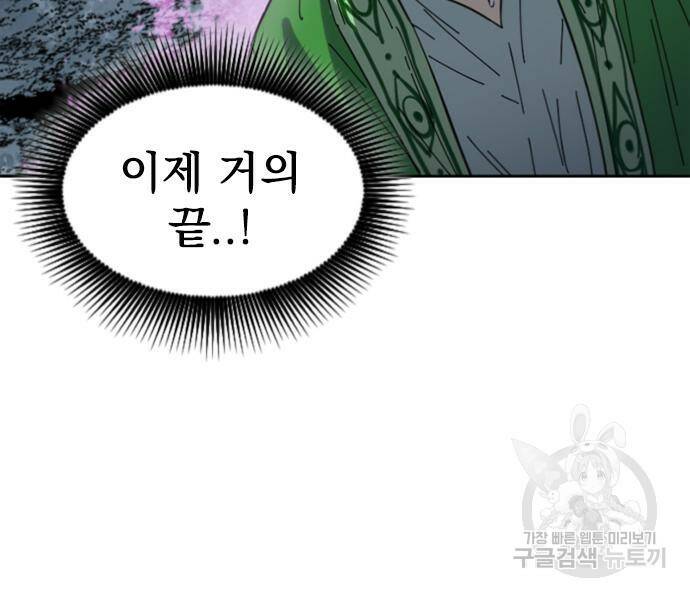 천하제일인 천하제일인 시즌2 42화 145