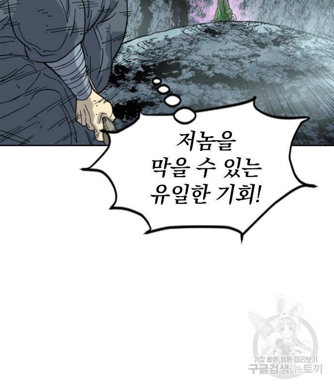 천하제일인 천하제일인 시즌2 42화 147