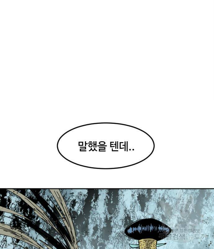 천하제일인 천하제일인 시즌2 42화 152