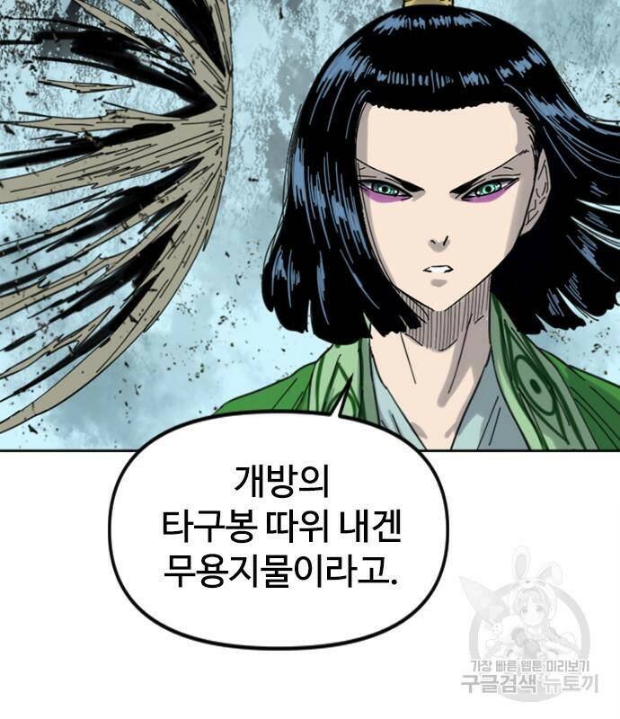 천하제일인 천하제일인 시즌2 42화 153
