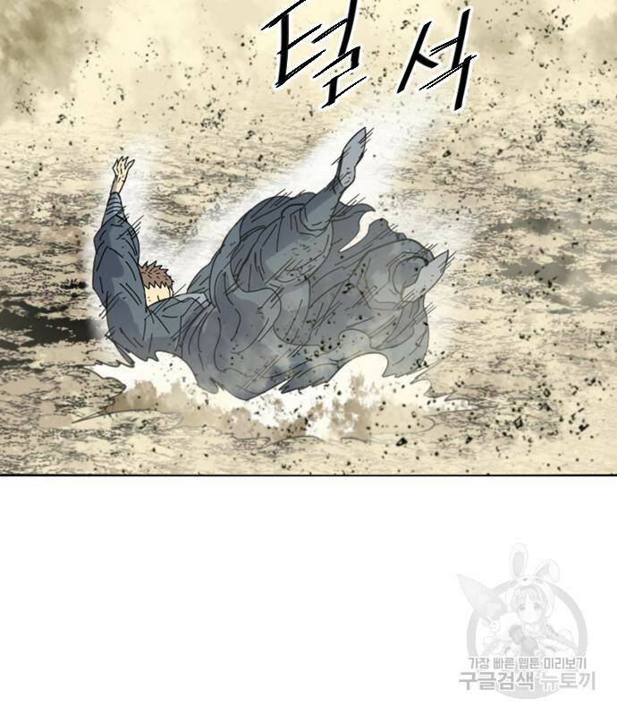 천하제일인 천하제일인 시즌2 42화 157