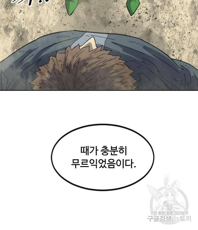 천하제일인 천하제일인 시즌2 42화 159
