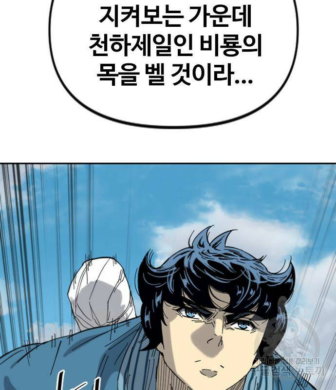 천하제일인 천하제일인 시즌2 42화 168