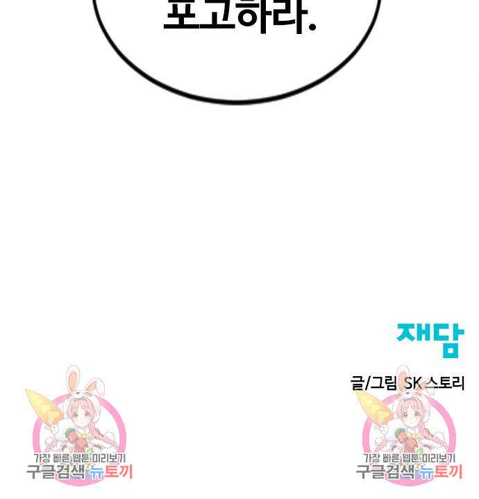 천하제일인 천하제일인 시즌2 42화 170