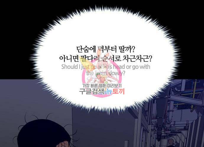 폰투스 : 극야2 37화 1