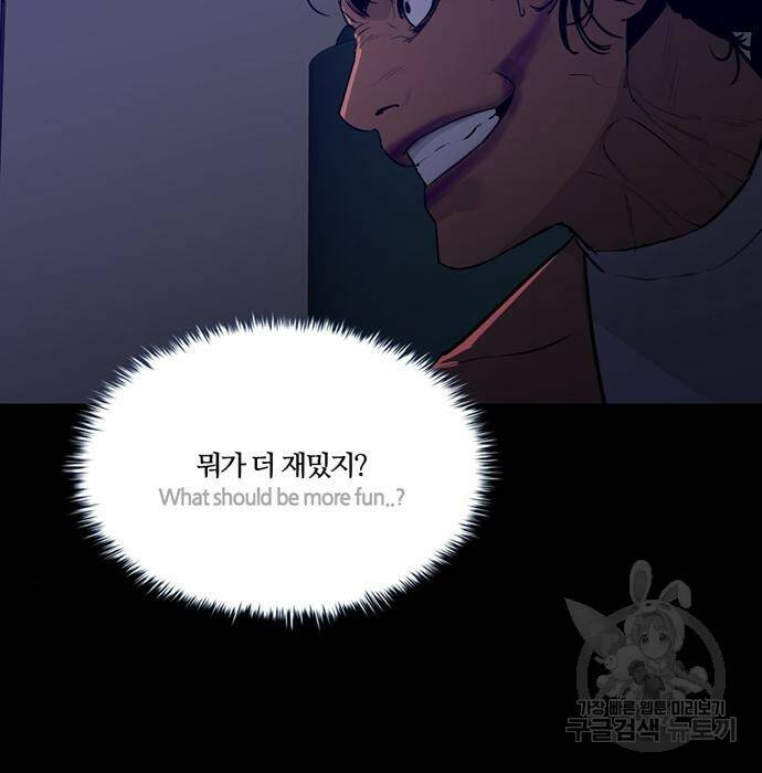 폰투스 : 극야2 37화 3