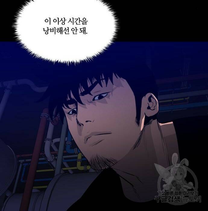 폰투스 : 극야2 37화 6