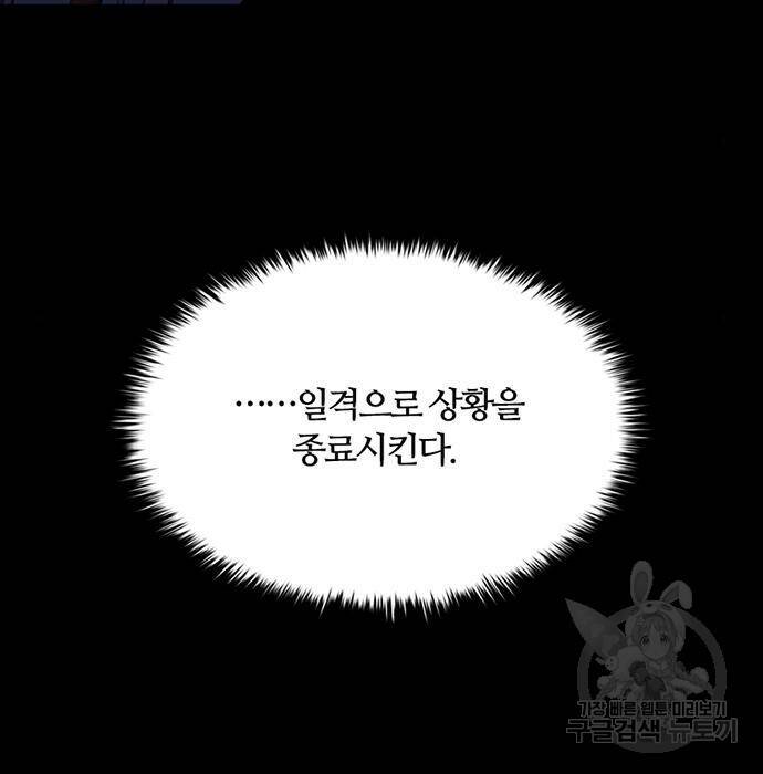 폰투스 : 극야2 37화 7