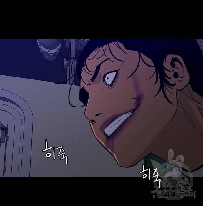 폰투스 : 극야2 37화 10