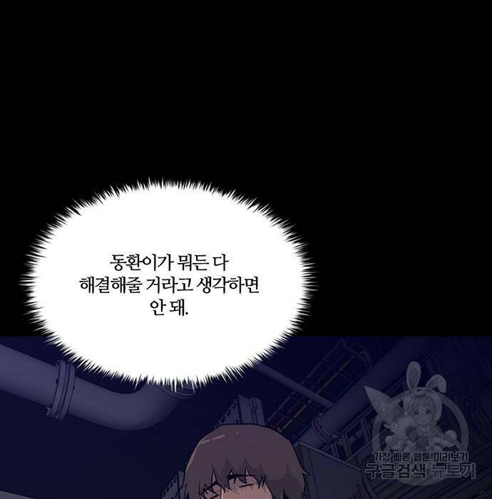 폰투스 : 극야2 37화 11