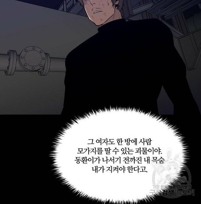 폰투스 : 극야2 37화 12