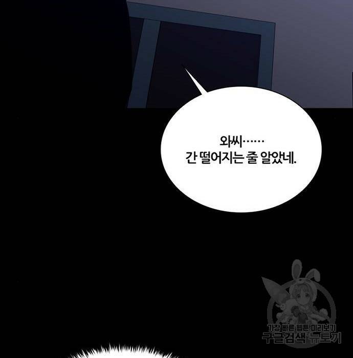 폰투스 : 극야2 37화 17