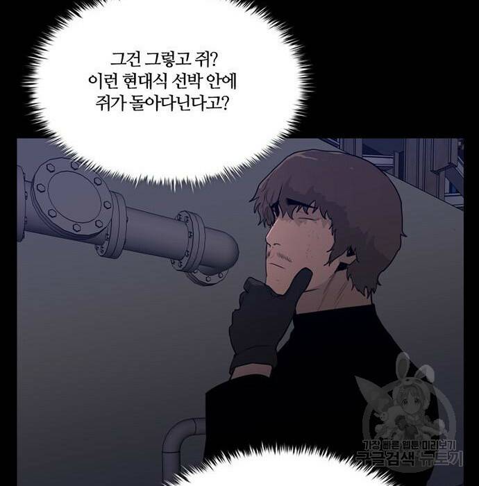 폰투스 : 극야2 37화 18
