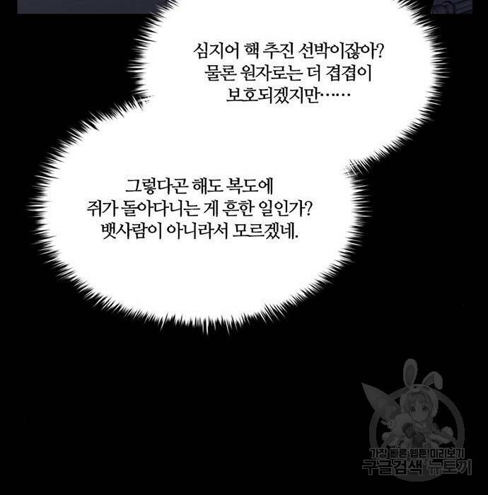 폰투스 : 극야2 37화 19