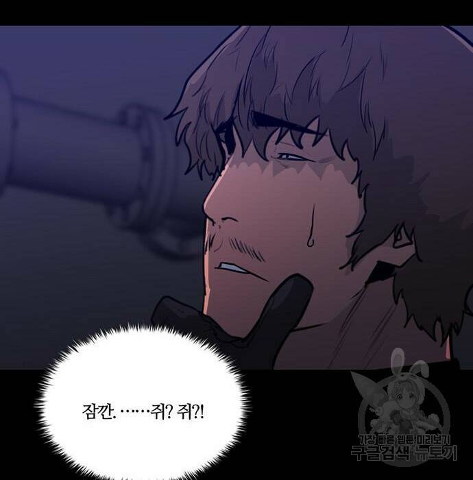 폰투스 : 극야2 37화 20