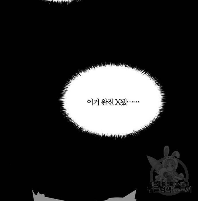 폰투스 : 극야2 37화 21
