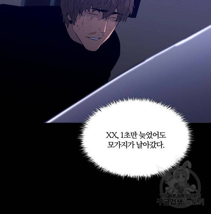 폰투스 : 극야2 37화 26