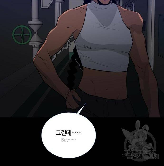 폰투스 : 극야2 37화 28