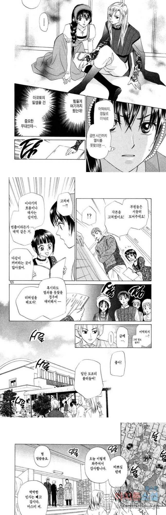 W 줄리엣 66화 14