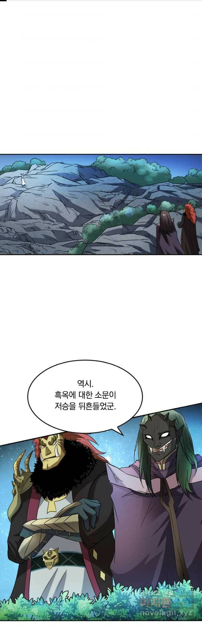 귀신을 쫓는 사나이 168화 1
