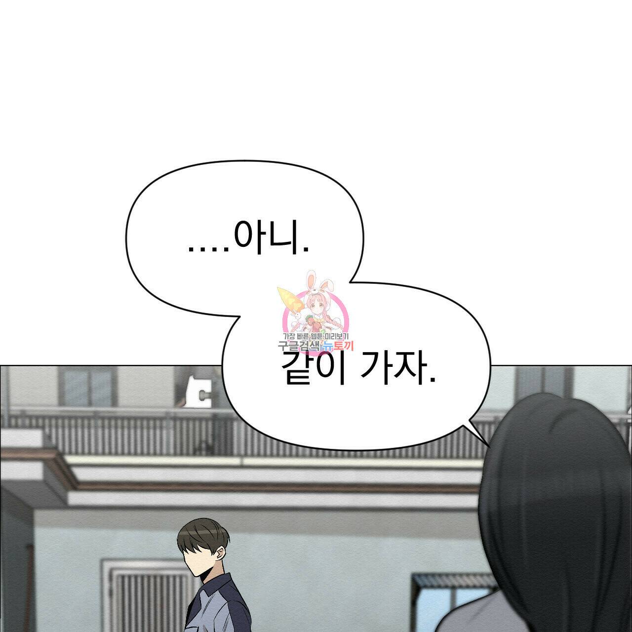 아니라도 13화 1