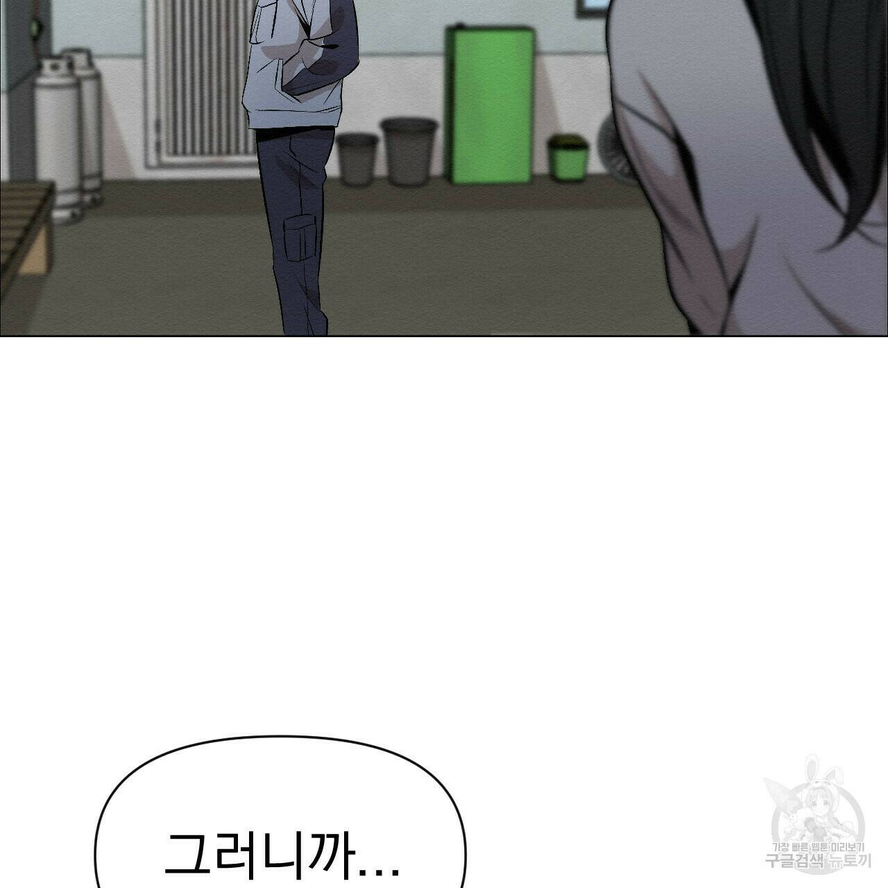 아니라도 13화 2