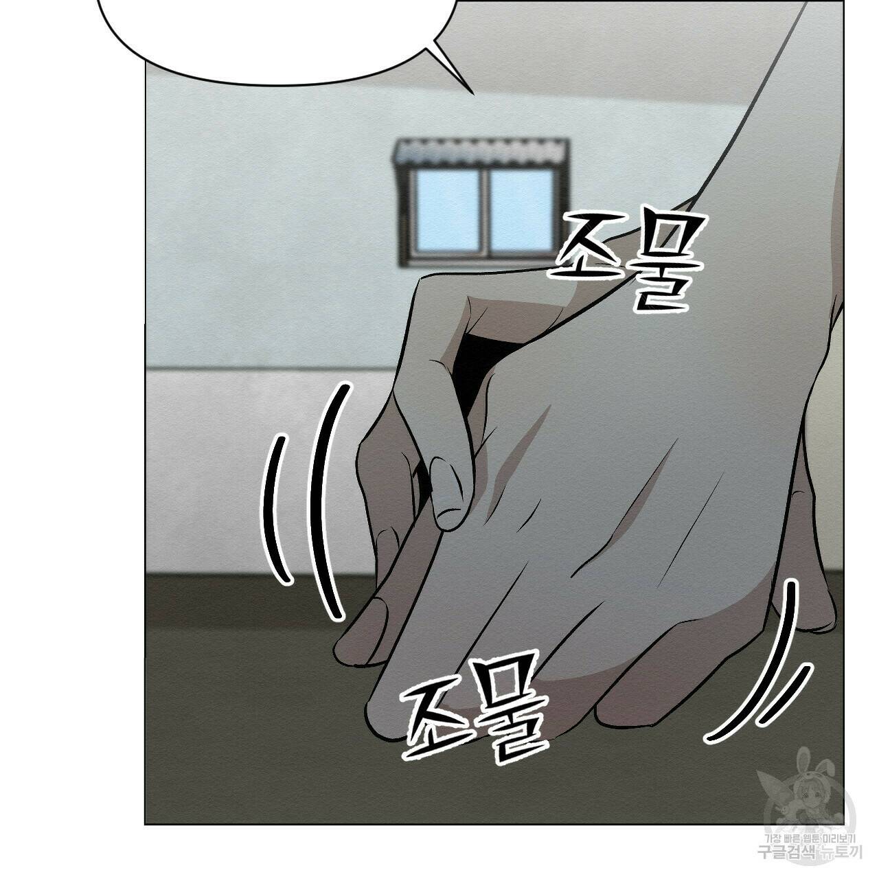 아니라도 13화 3