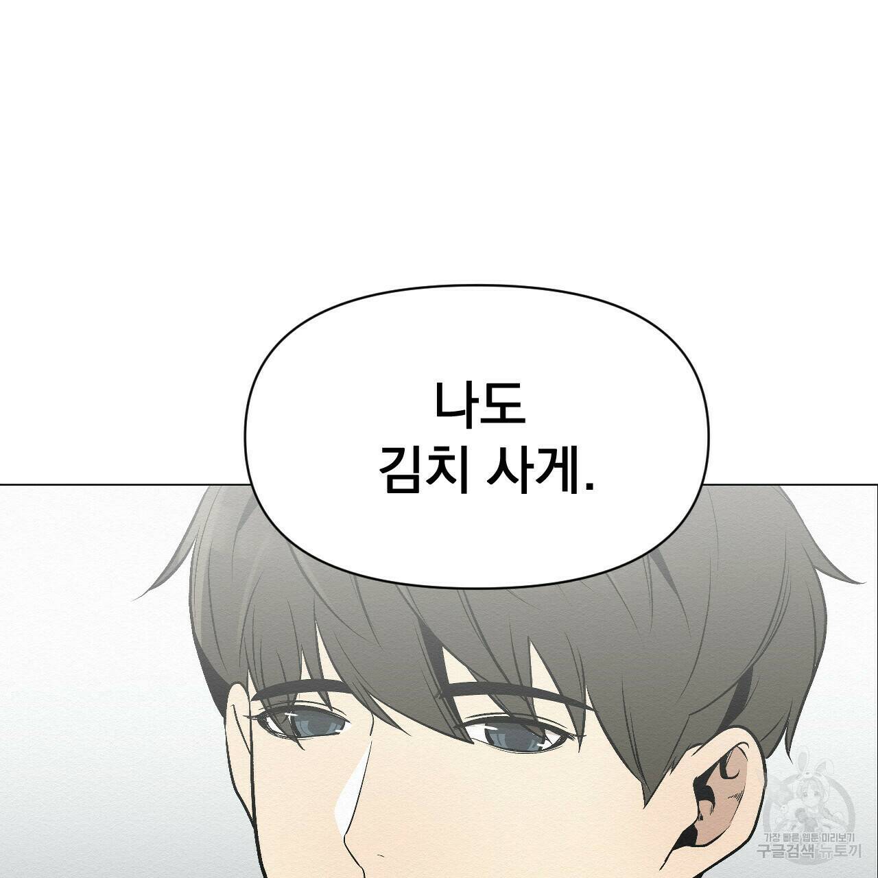 아니라도 13화 4