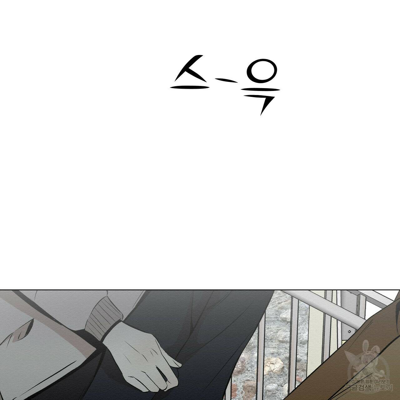 아니라도 13화 21