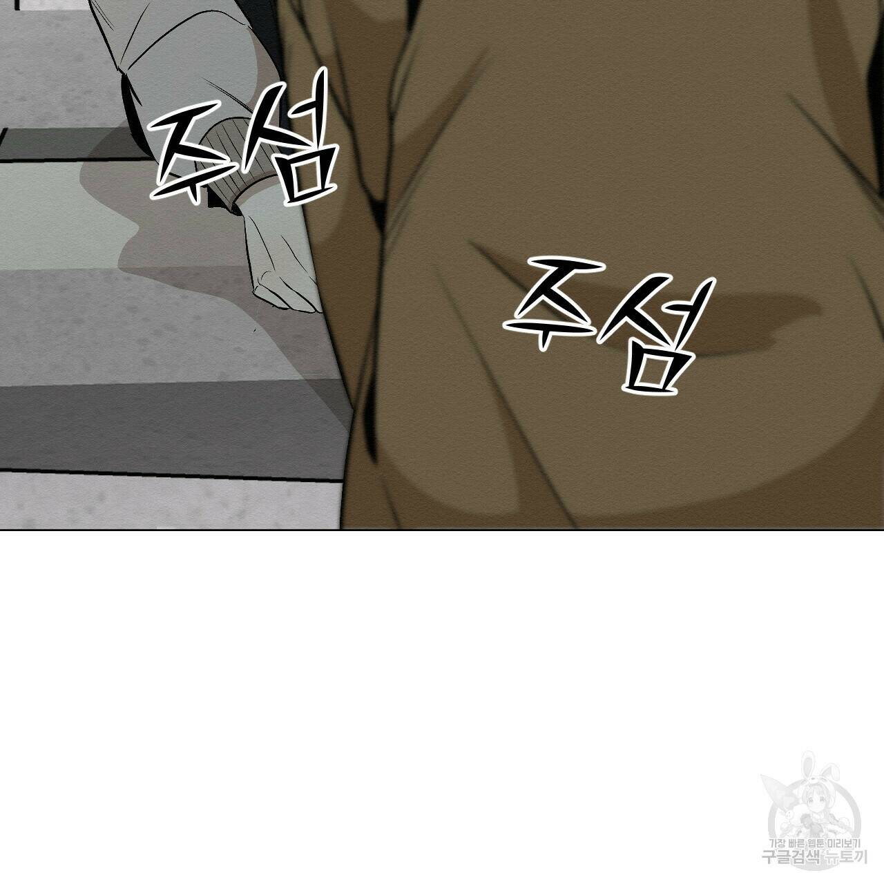 아니라도 13화 24