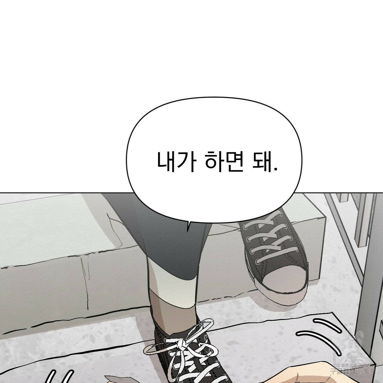 아니라도 13화 28
