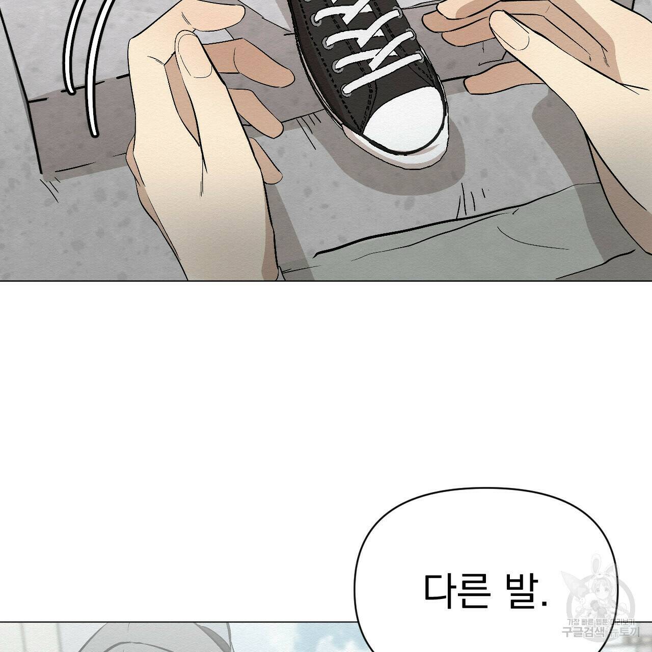 아니라도 13화 29