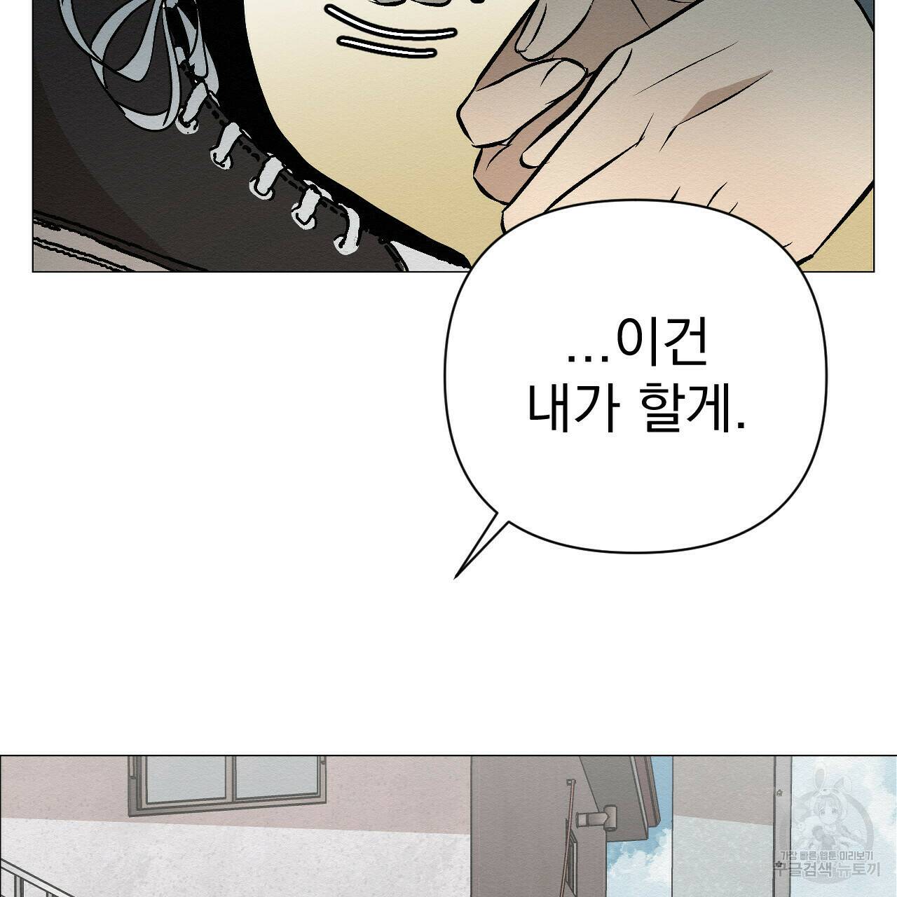 아니라도 13화 32