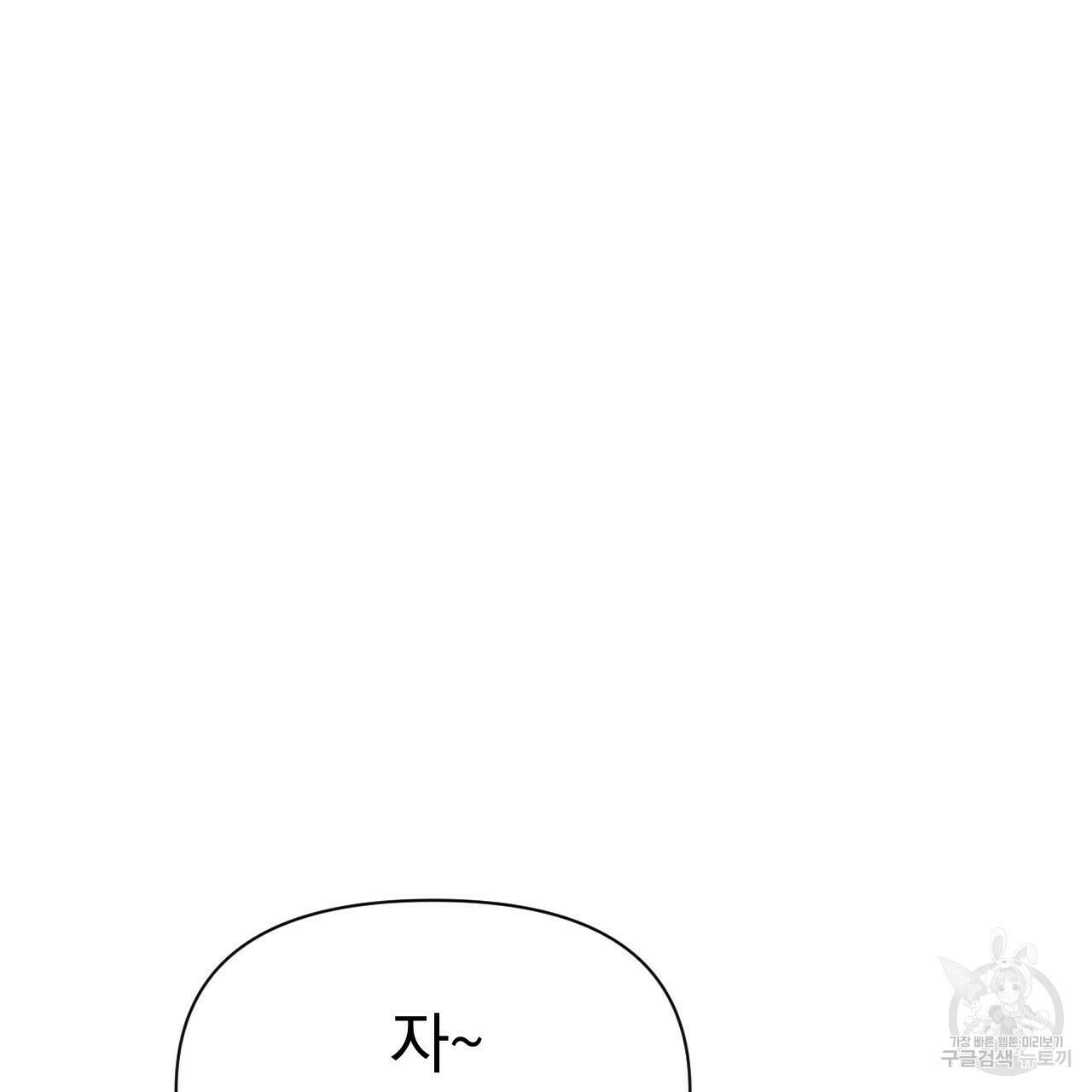 아니라도 13화 39