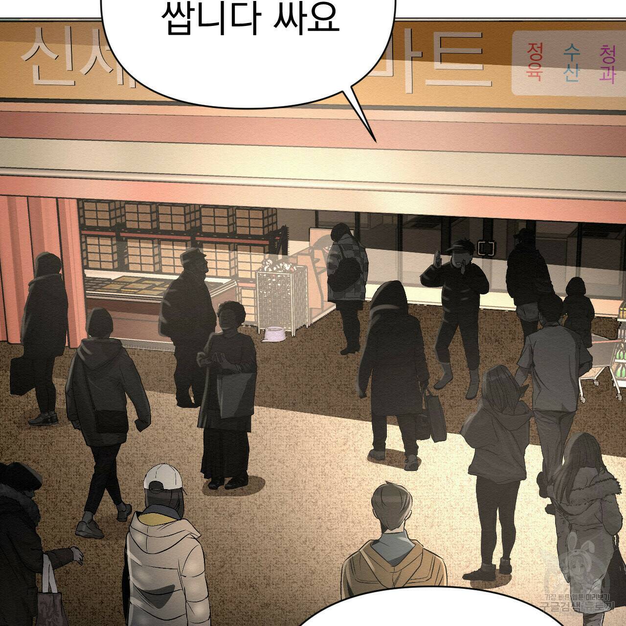 아니라도 13화 40