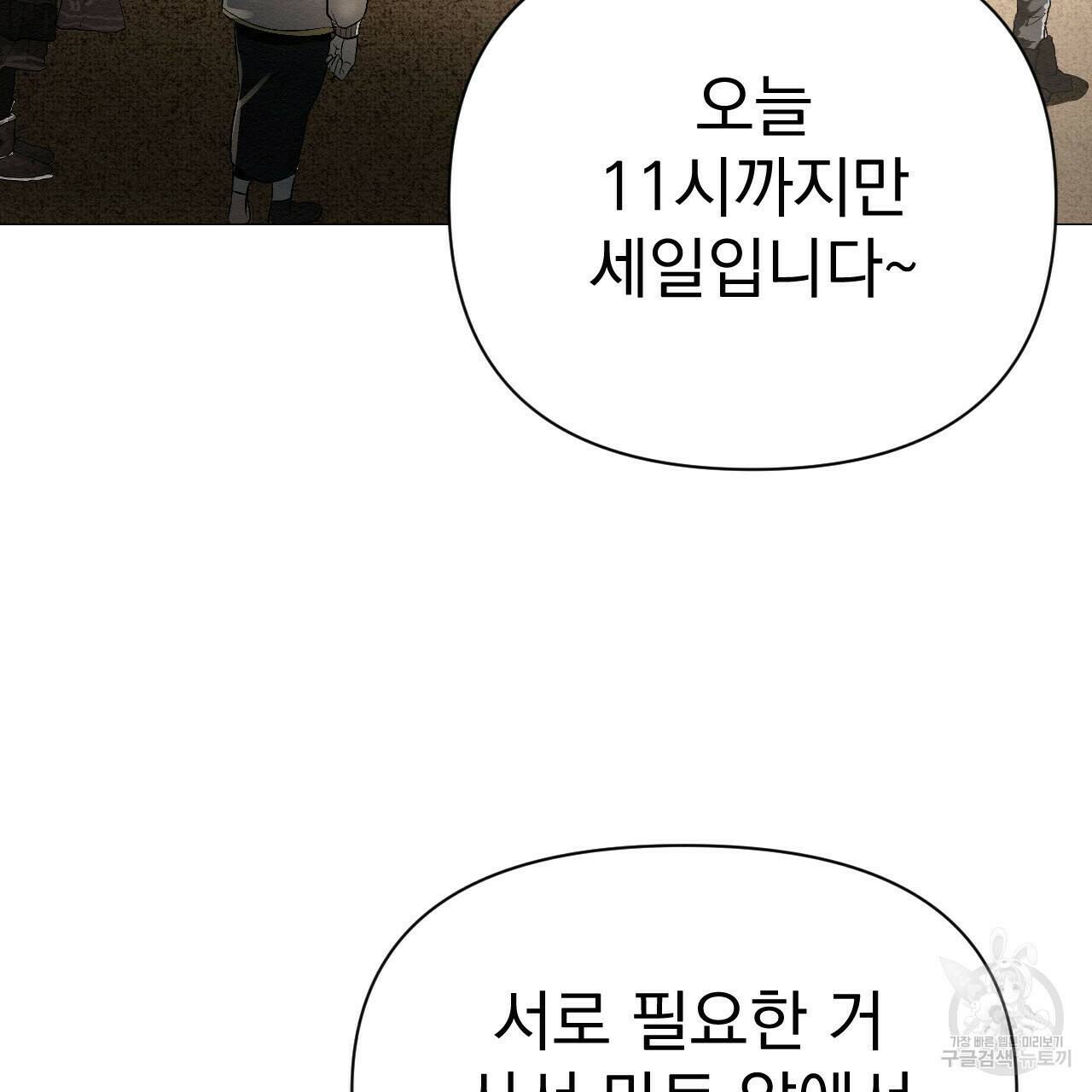 아니라도 13화 41