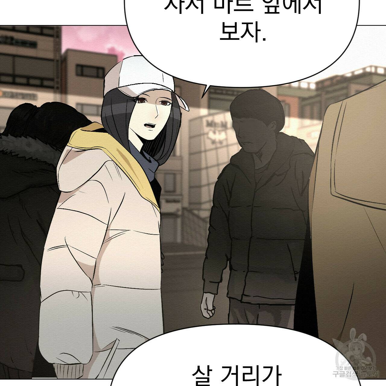 아니라도 13화 42