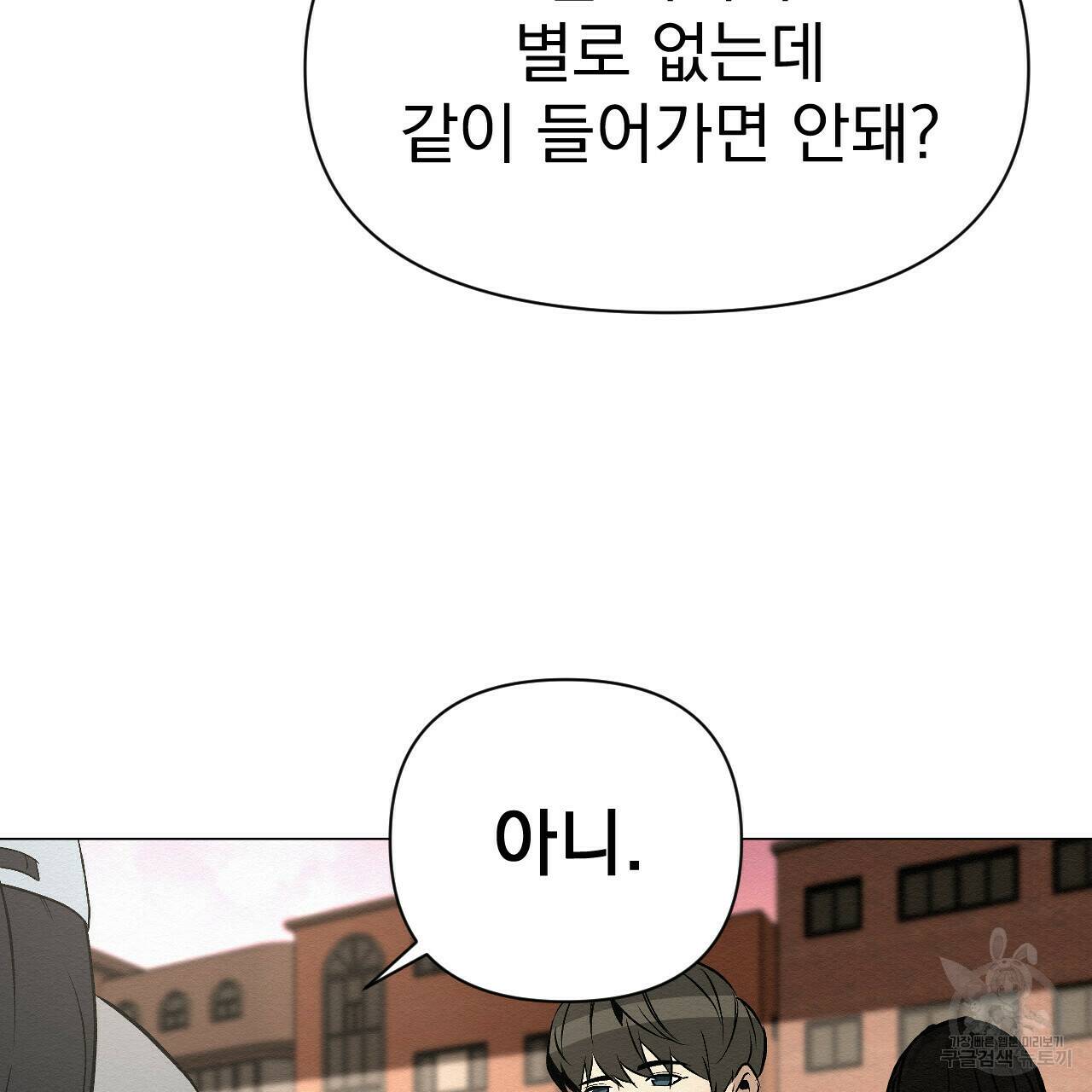 아니라도 13화 43