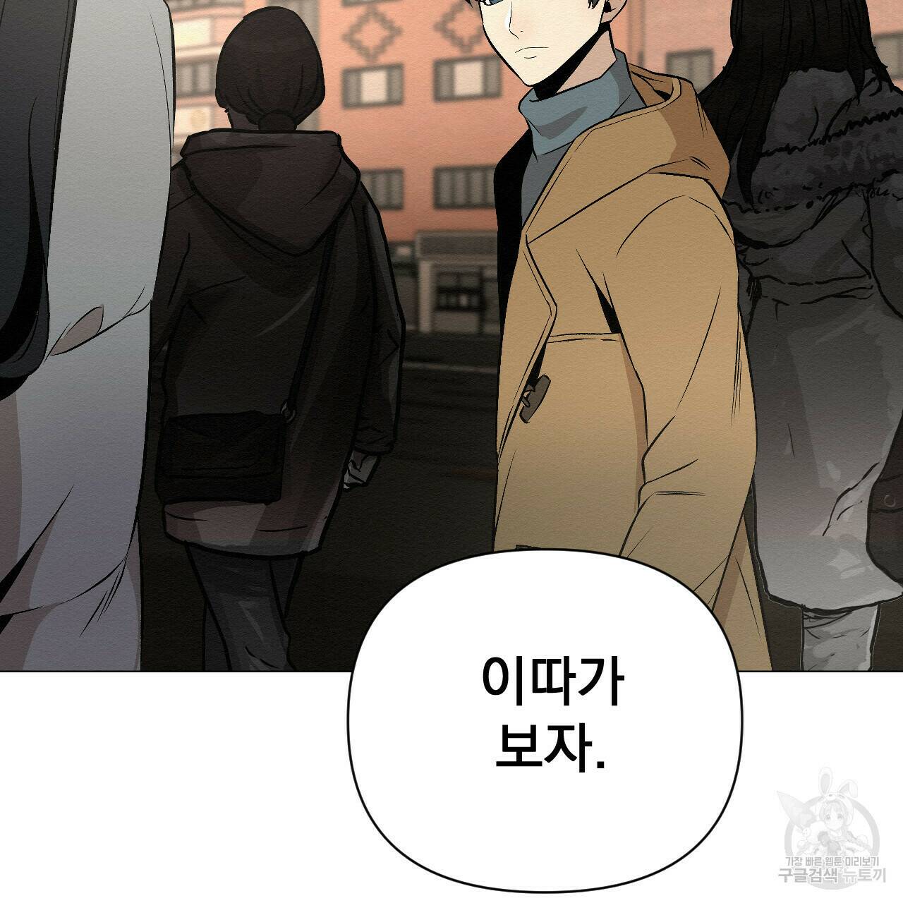아니라도 13화 44