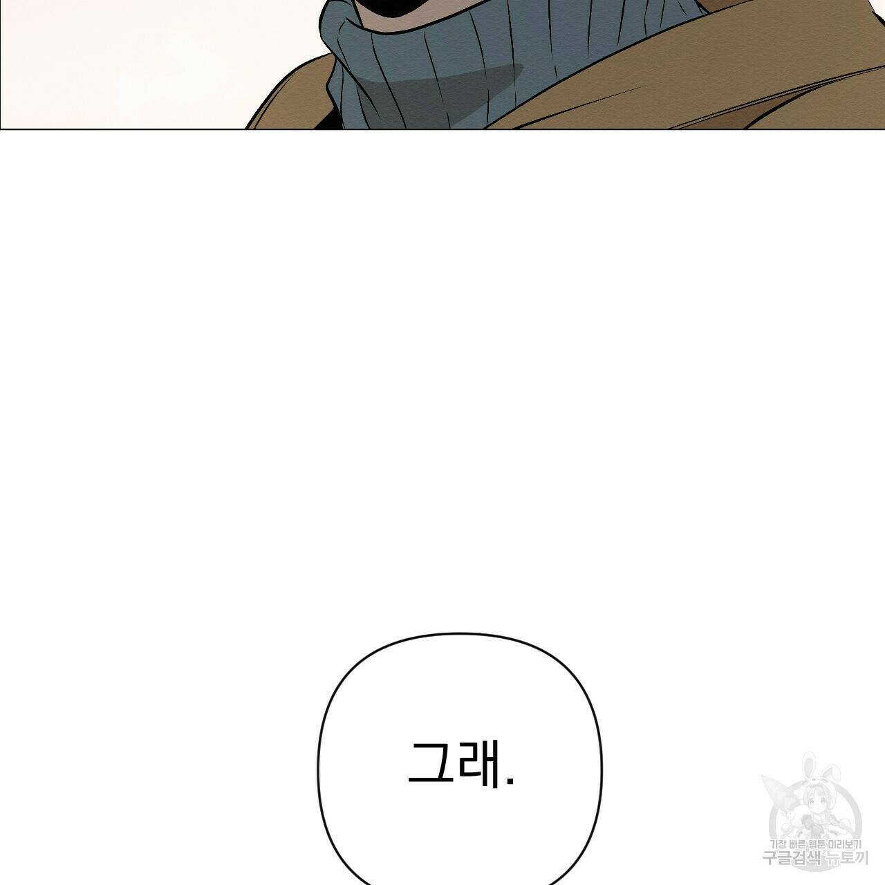 아니라도 13화 46