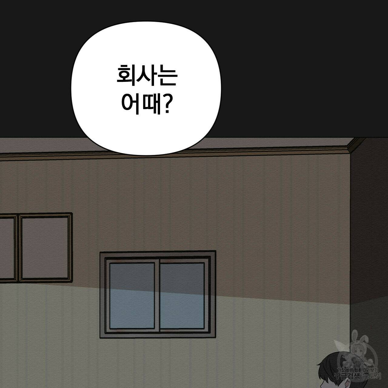 아니라도 13화 49