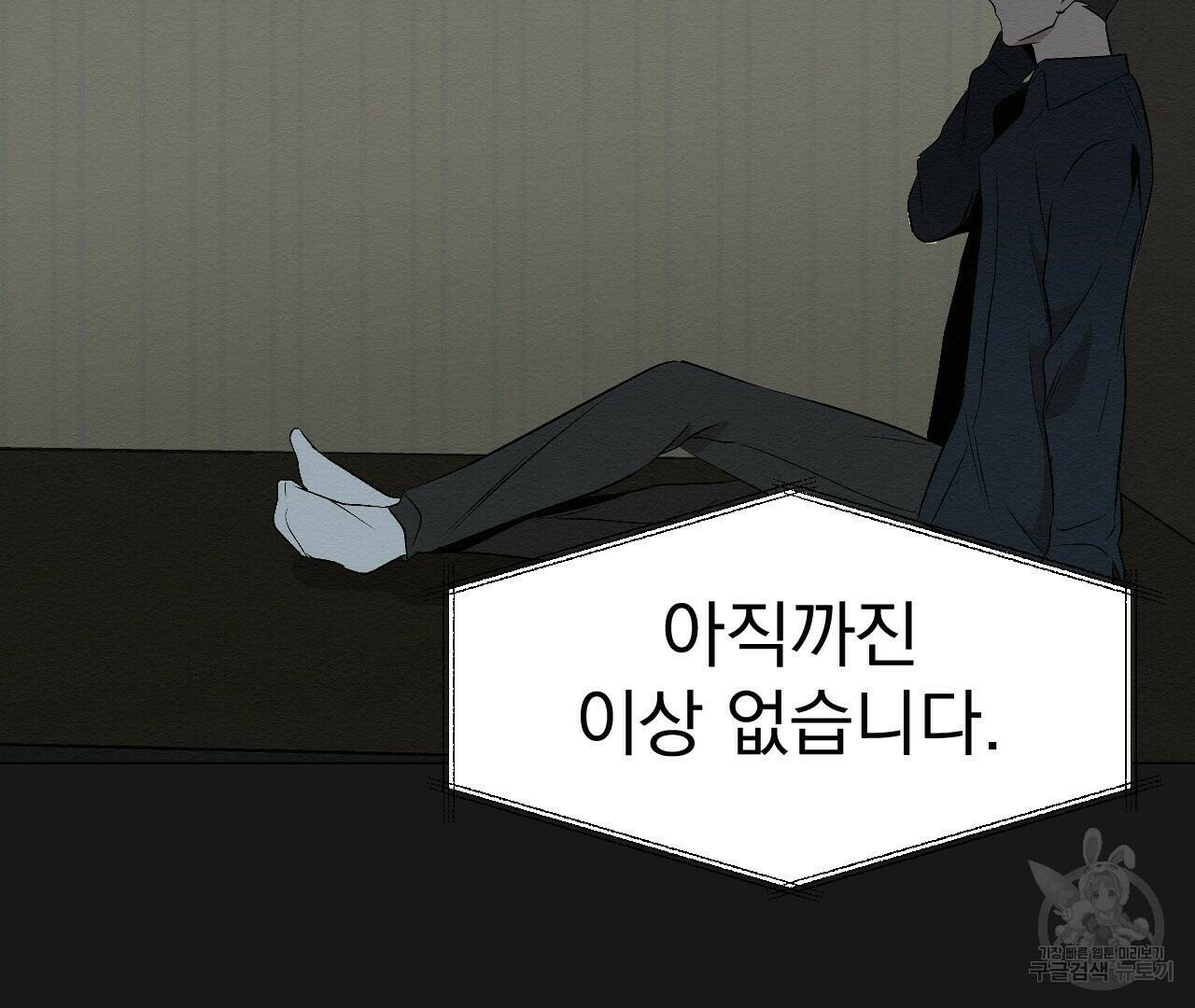 아니라도 13화 50