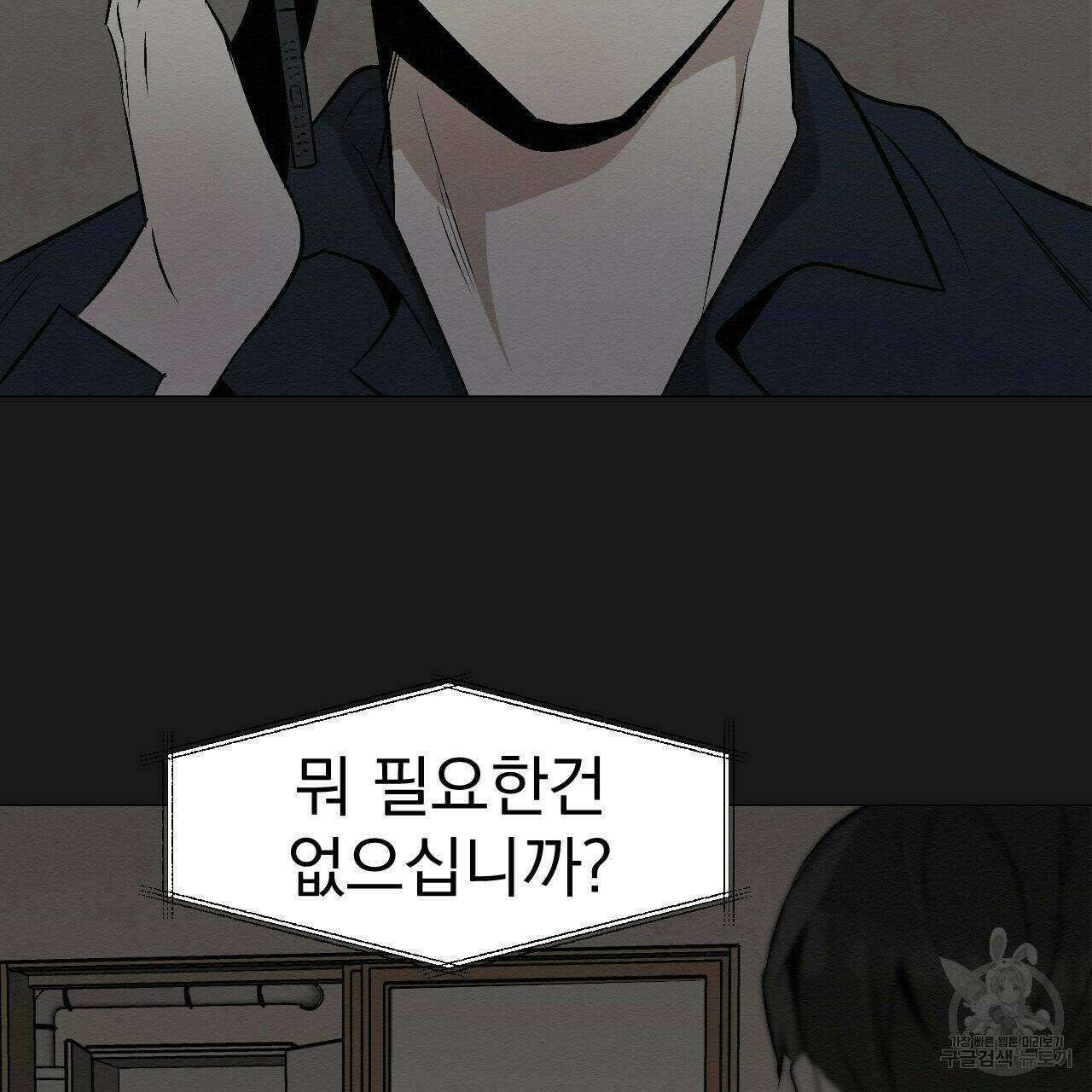 아니라도 13화 52