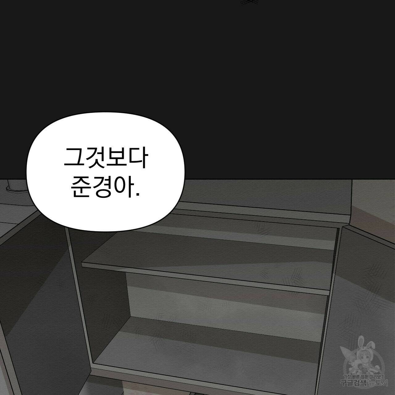 아니라도 13화 54