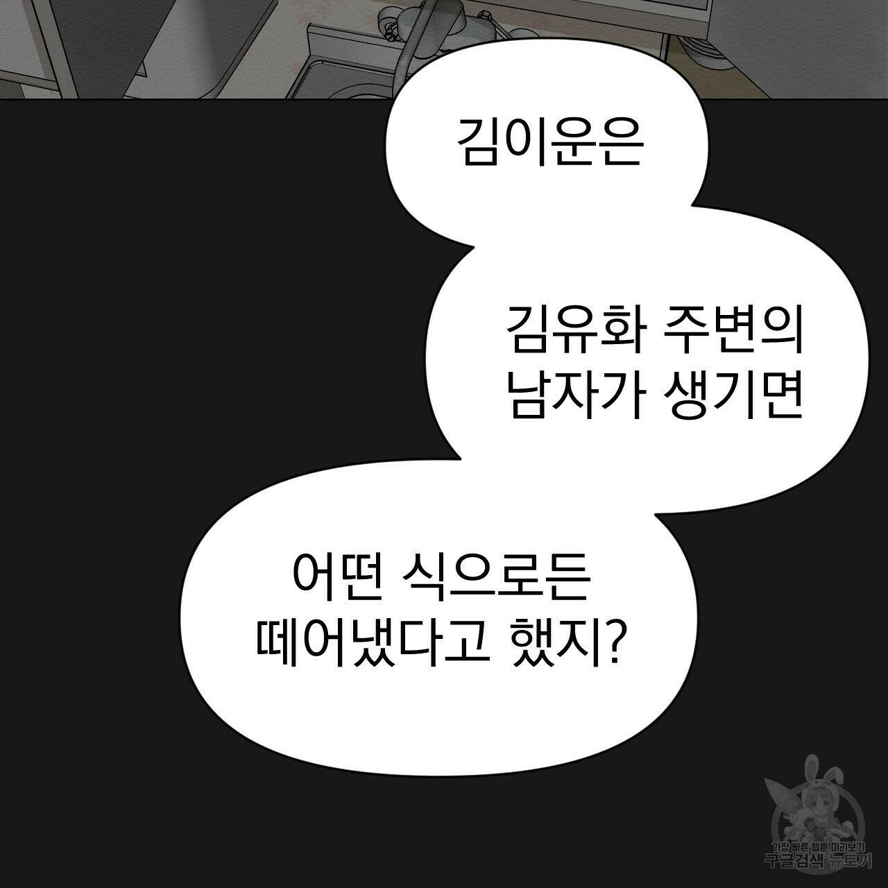 아니라도 13화 55