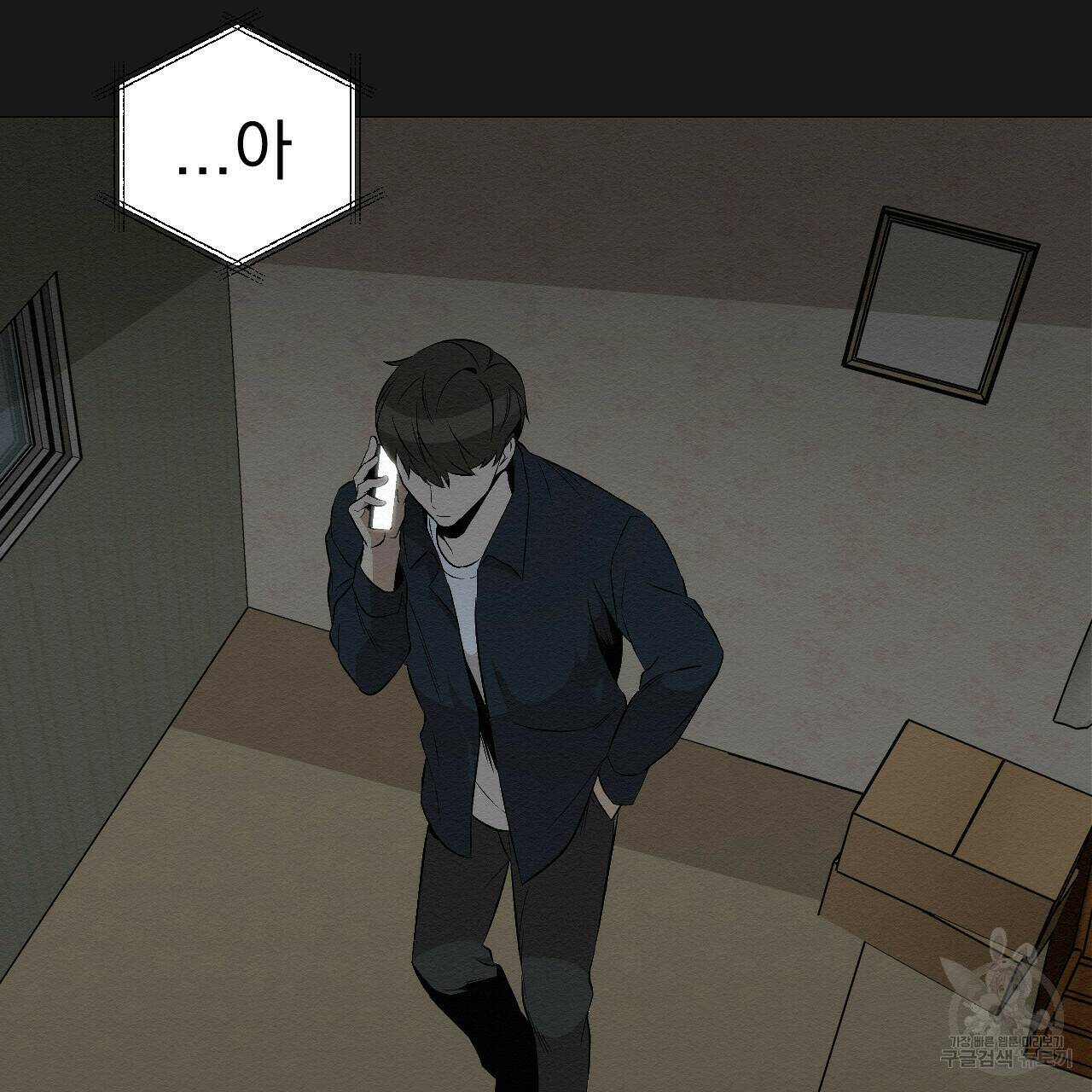 아니라도 13화 56