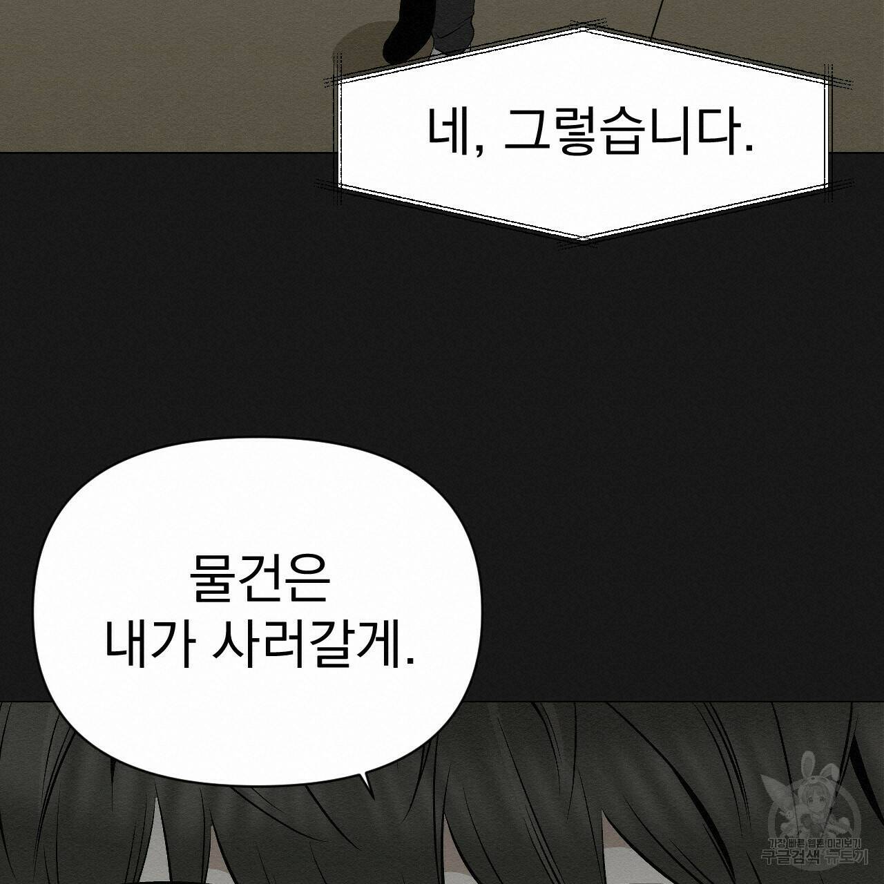 아니라도 13화 57